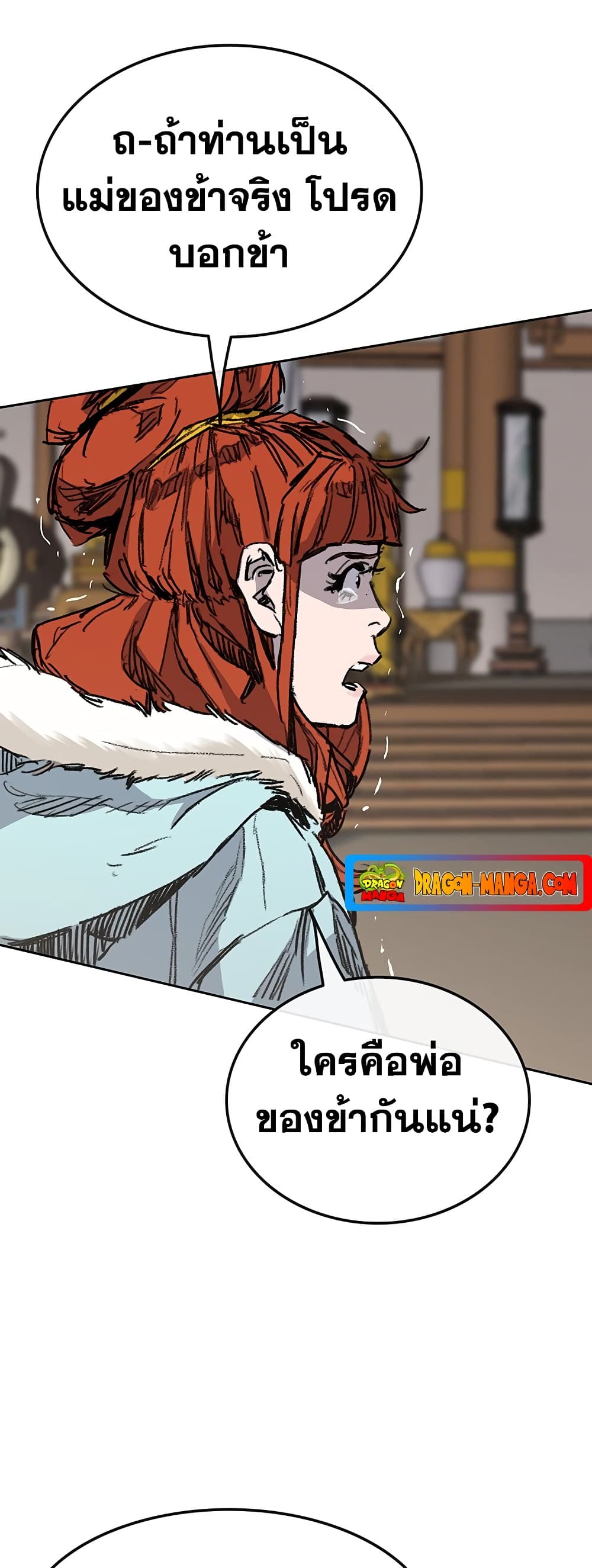 The Undefeatable Swordsman page 10