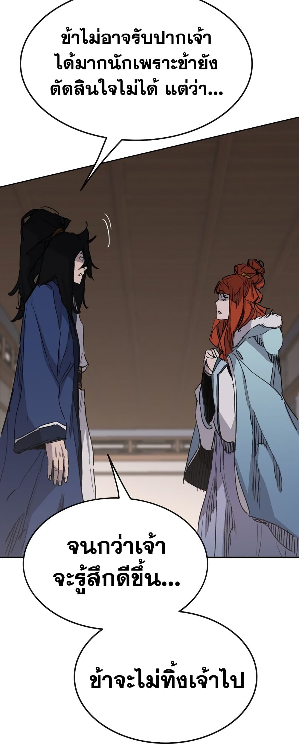 The Undefeatable Swordsman page 9