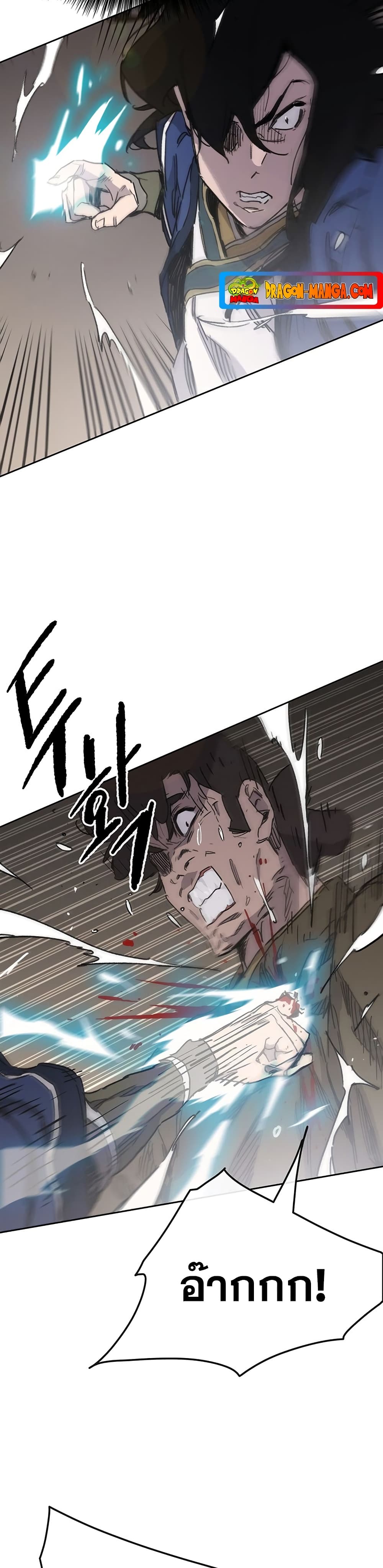 The Undefeatable Swordsman page 3