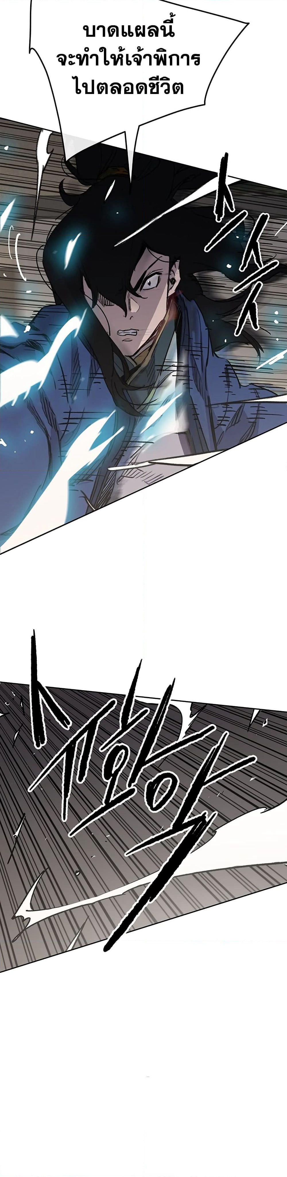The Undefeatable Swordsman page 4