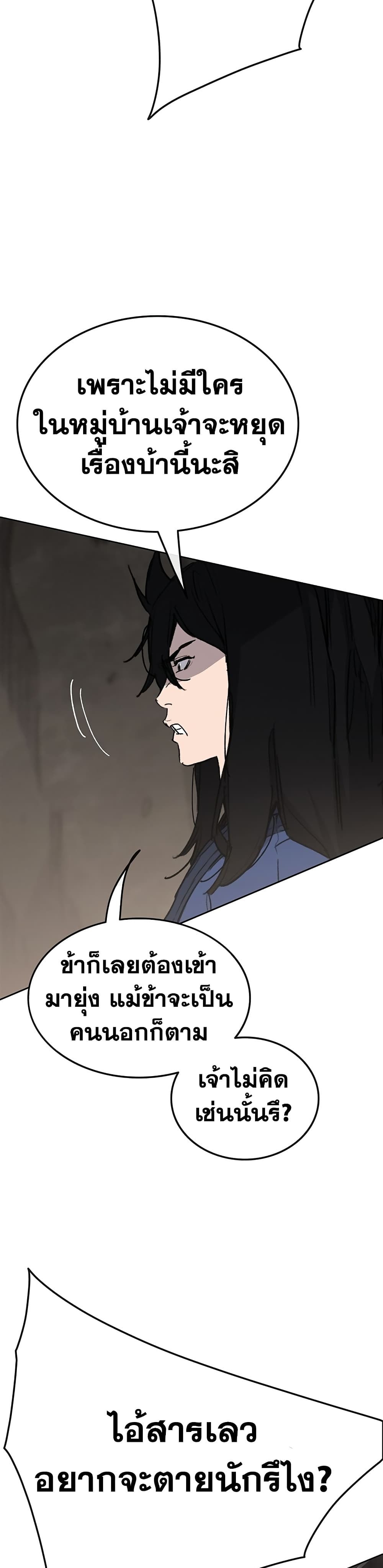 The Undefeatable Swordsman page 7