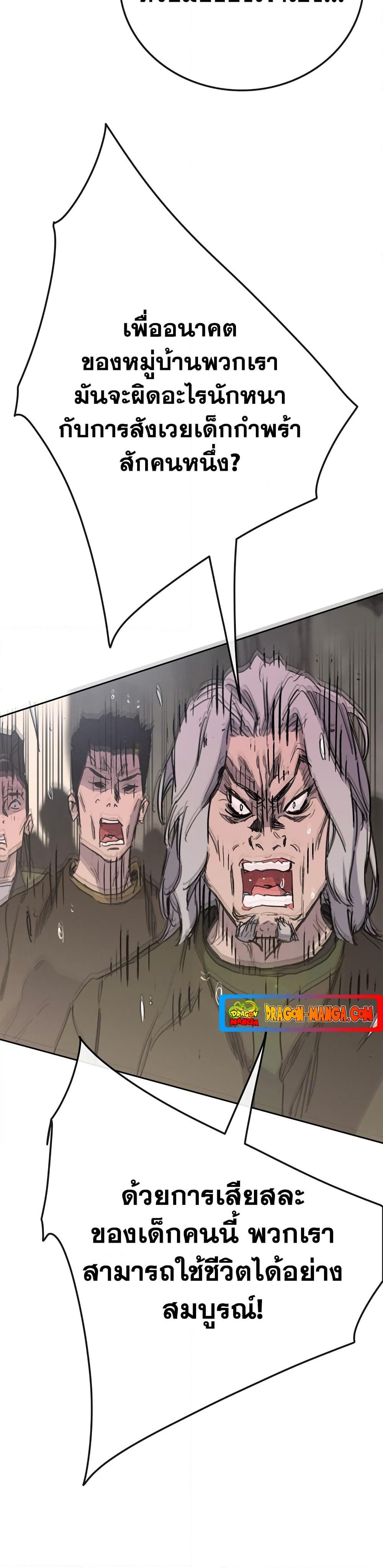 The Undefeatable Swordsman page 10