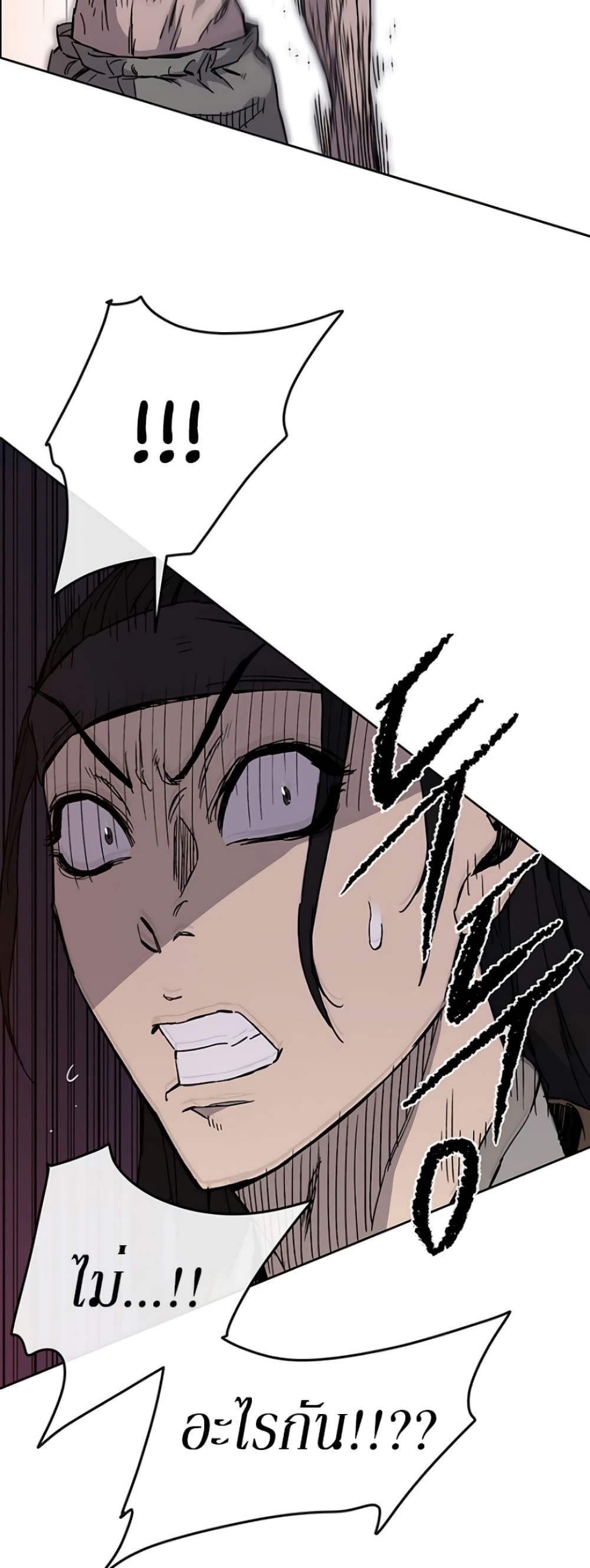 The Undefeatable Swordsman page 5