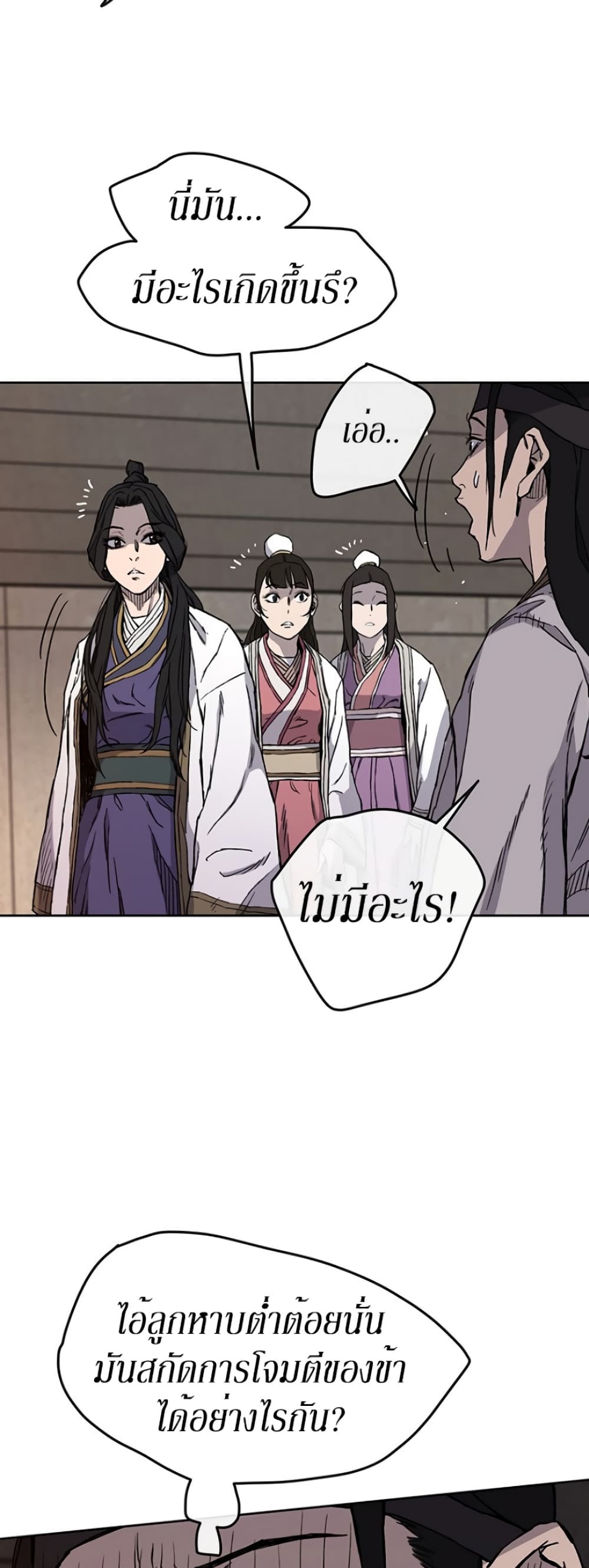 The Undefeatable Swordsman page 6
