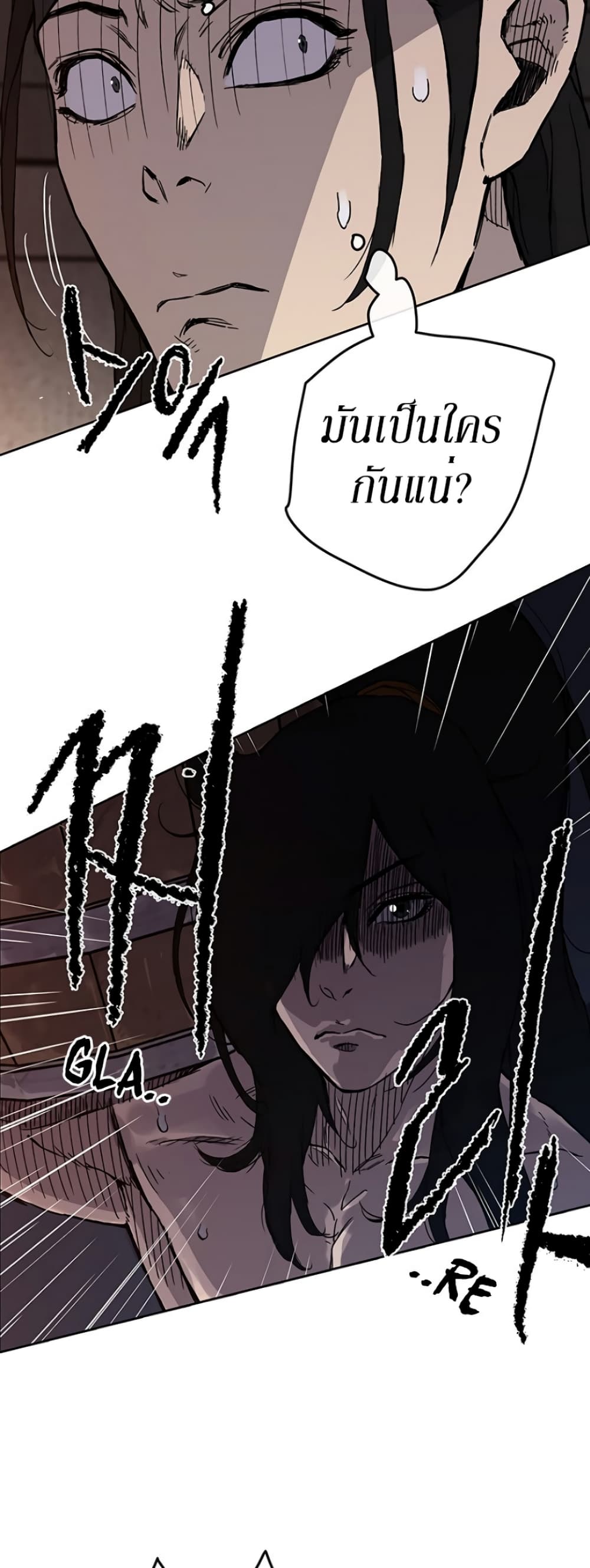 The Undefeatable Swordsman page 7