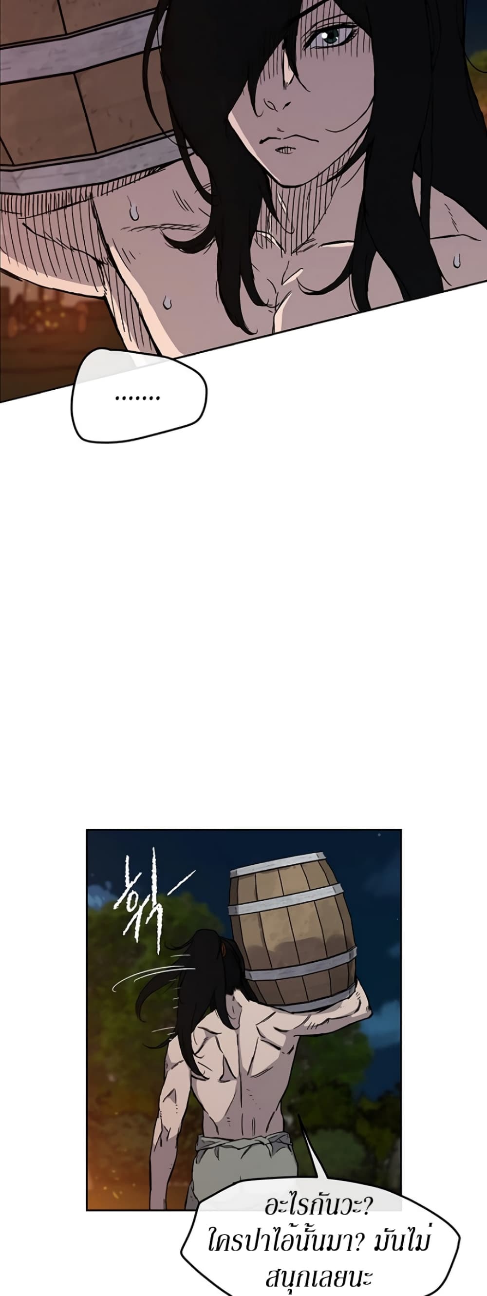 The Undefeatable Swordsman page 9