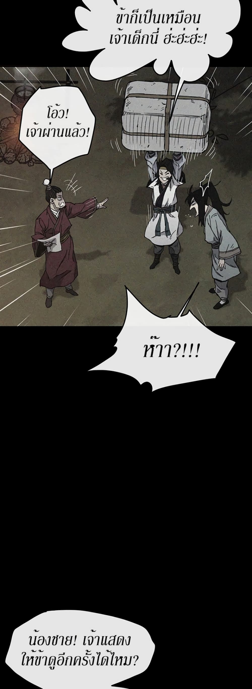 The Undefeatable Swordsman page 27