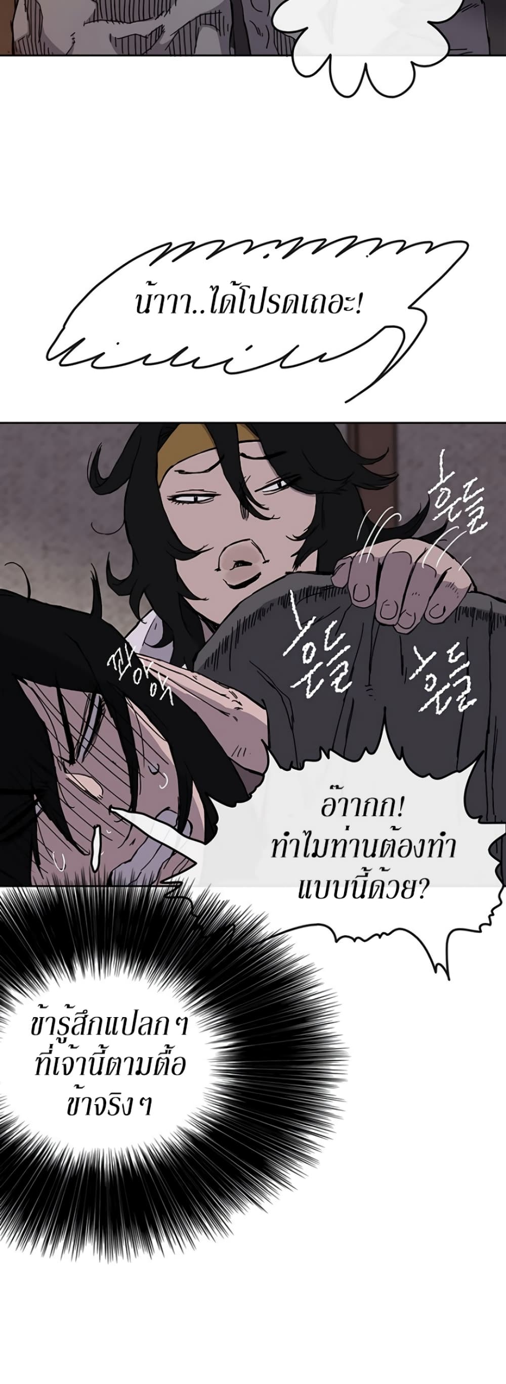 The Undefeatable Swordsman page 29