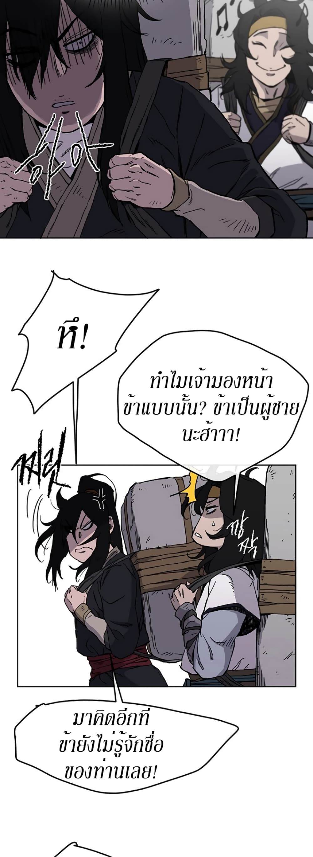 The Undefeatable Swordsman page 31