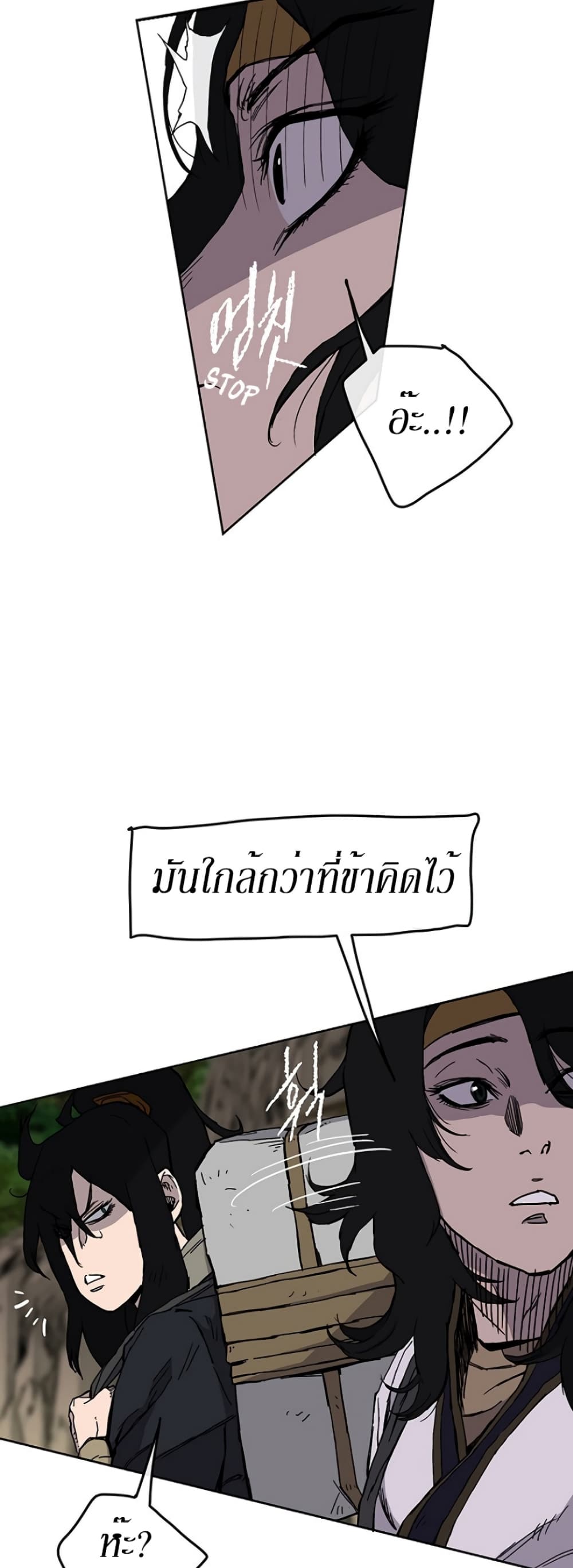 The Undefeatable Swordsman page 34