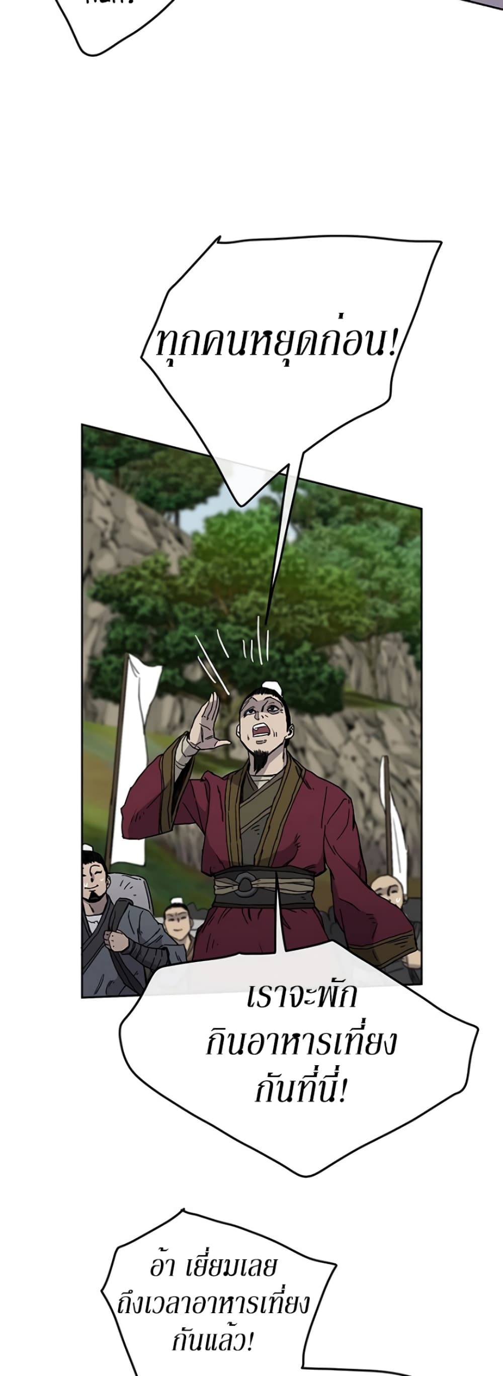 The Undefeatable Swordsman page 35