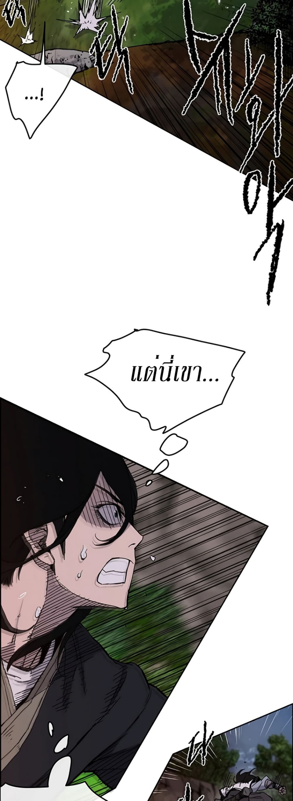 The Undefeatable Swordsman page 39