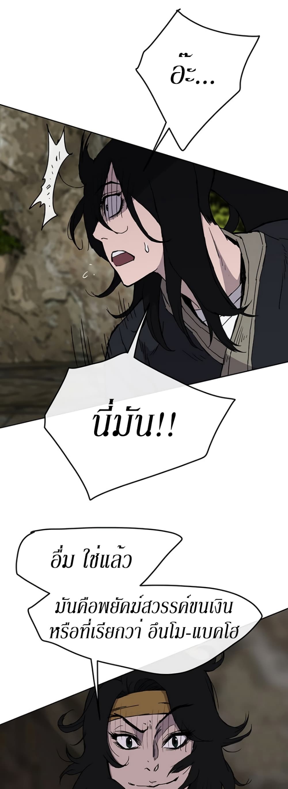 The Undefeatable Swordsman page 42