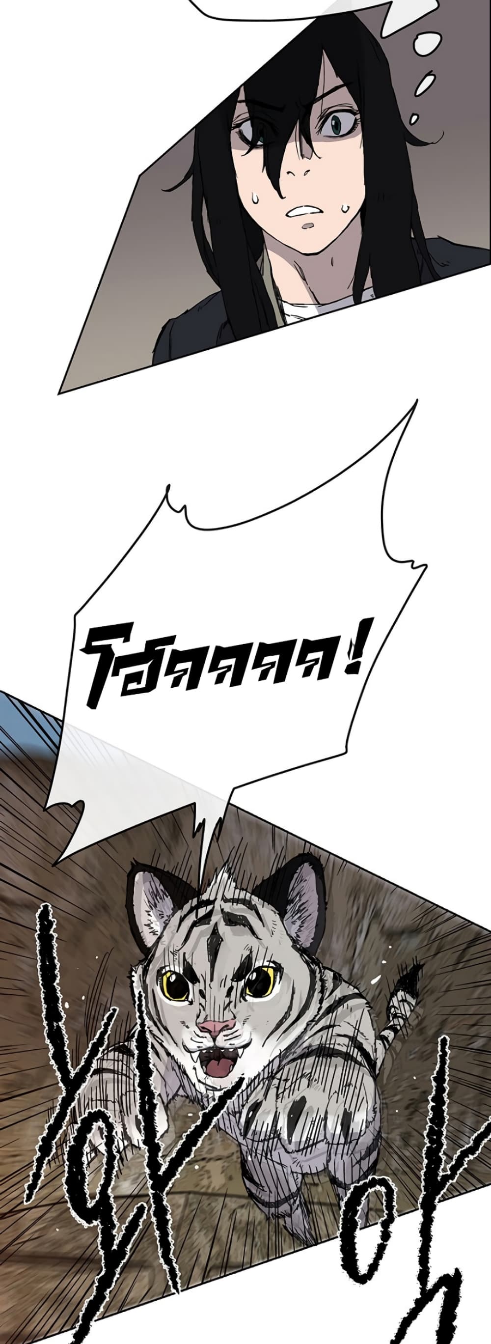 The Undefeatable Swordsman page 45