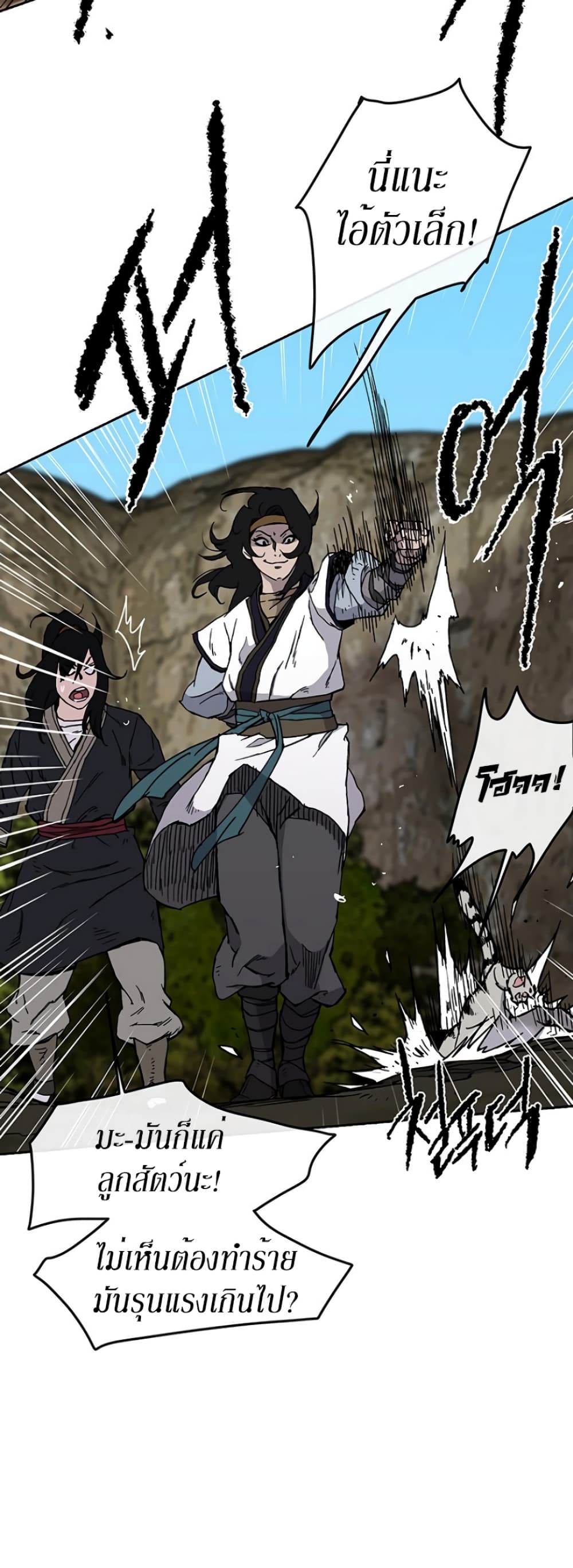 The Undefeatable Swordsman page 46