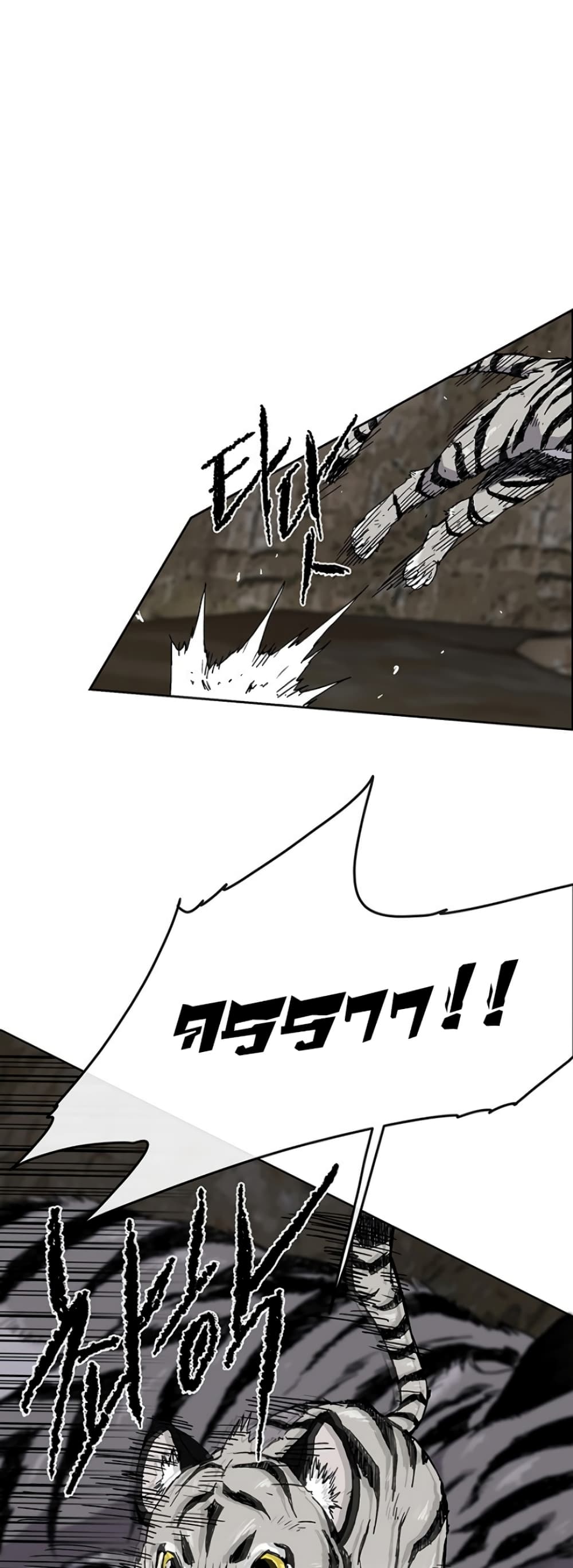 The Undefeatable Swordsman page 47