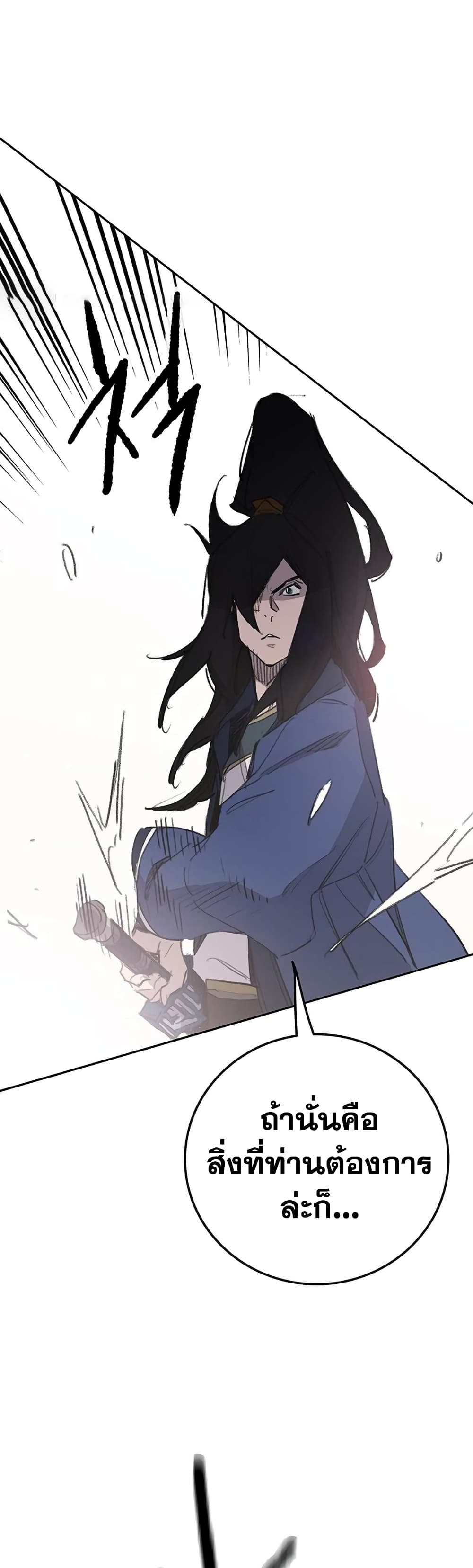The Undefeatable Swordsman page 3