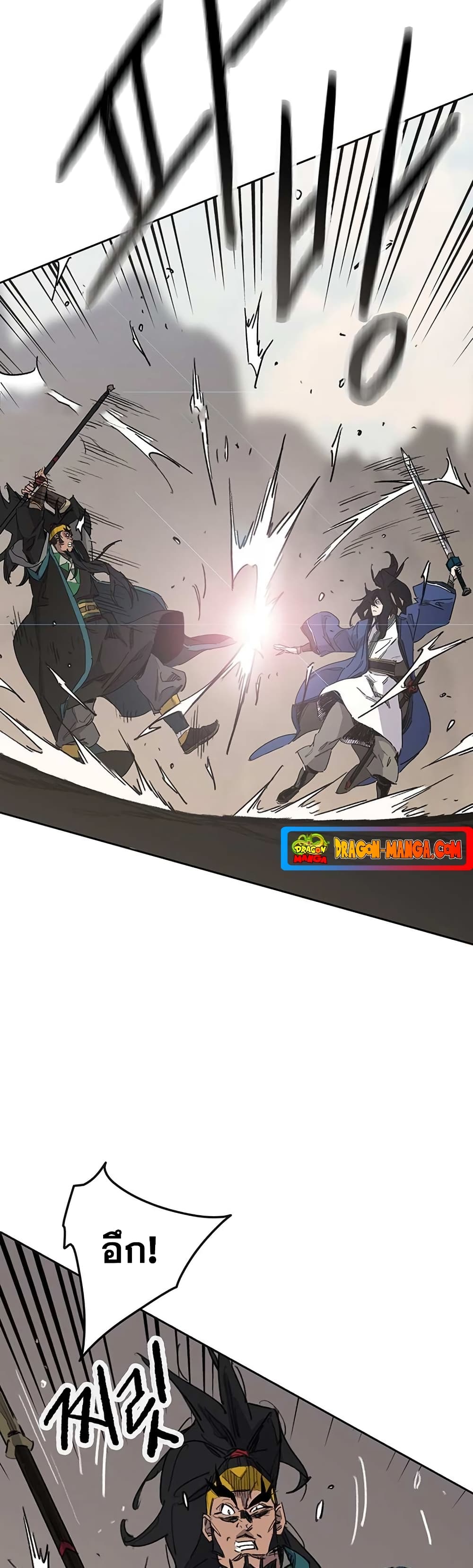 The Undefeatable Swordsman page 4