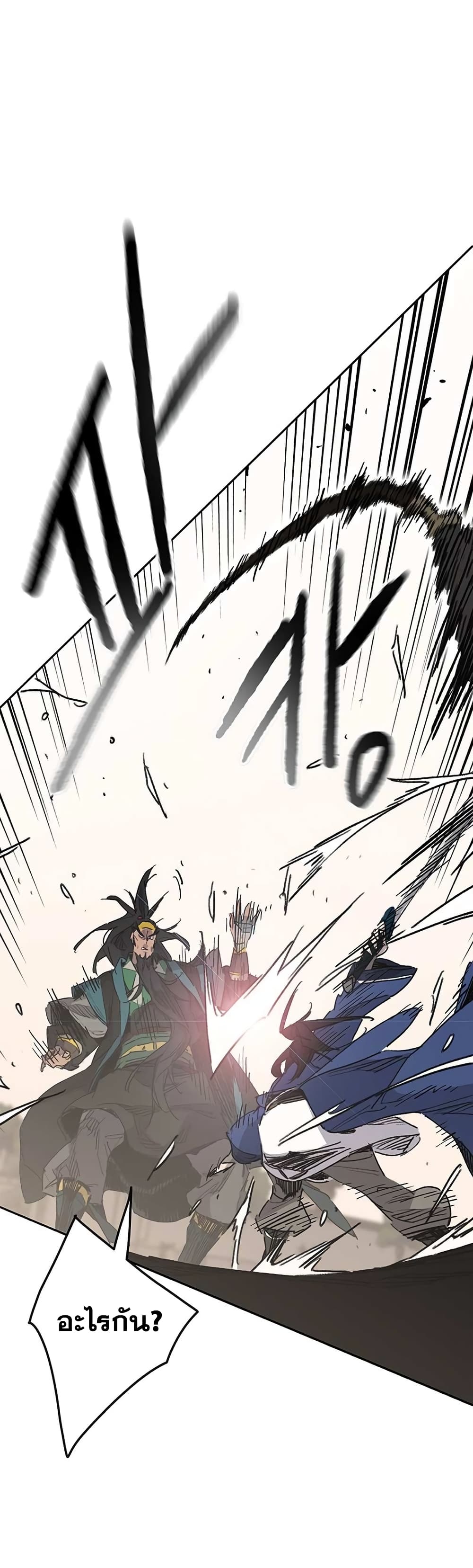 The Undefeatable Swordsman page 7