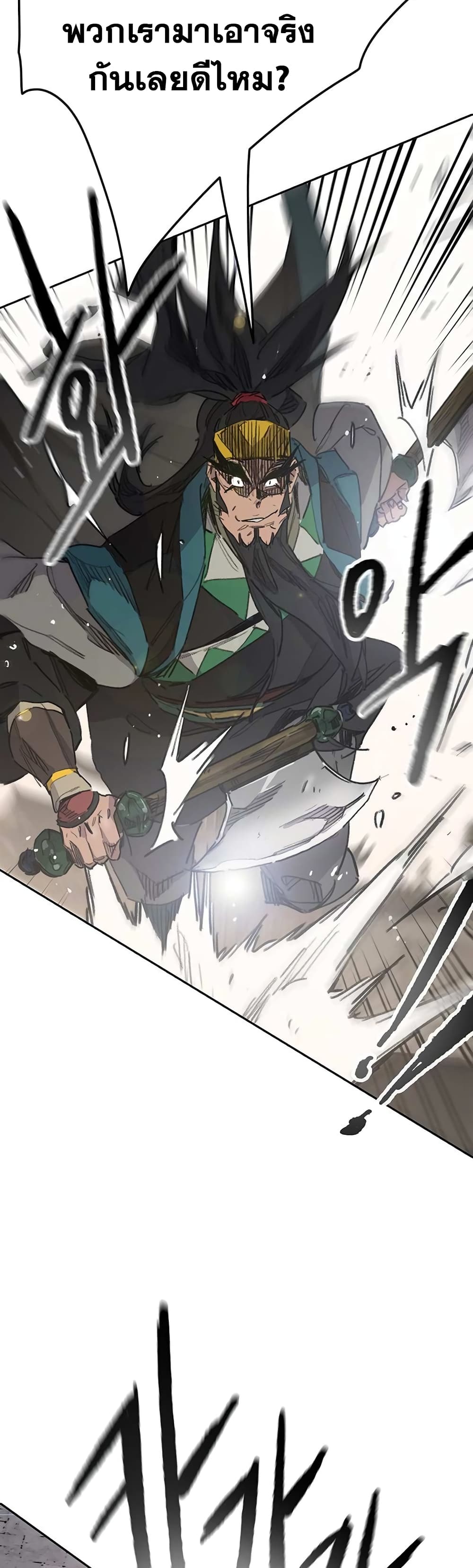 The Undefeatable Swordsman page 9