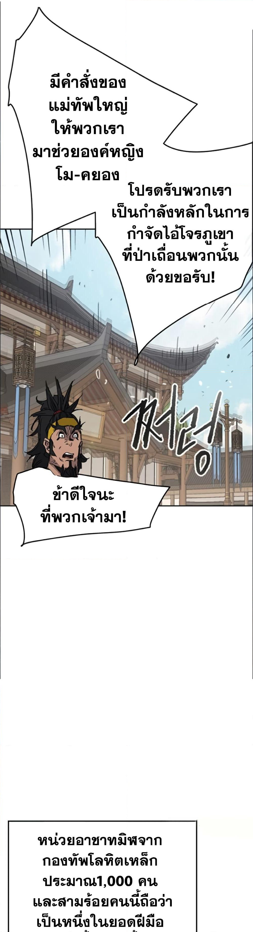 The Undefeatable Swordsman page 4