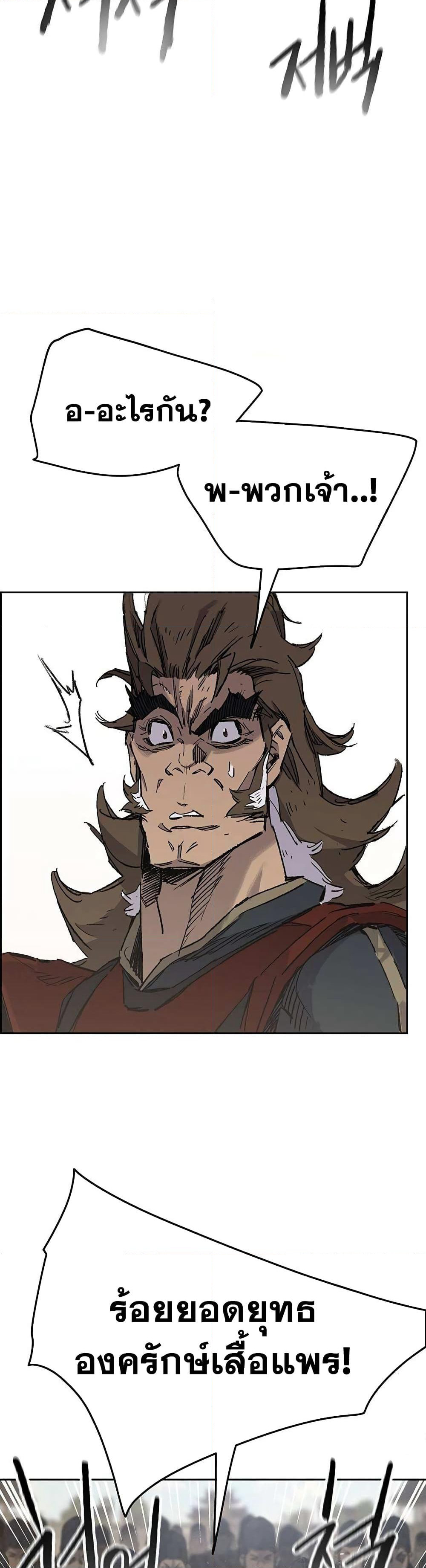 The Undefeatable Swordsman page 8