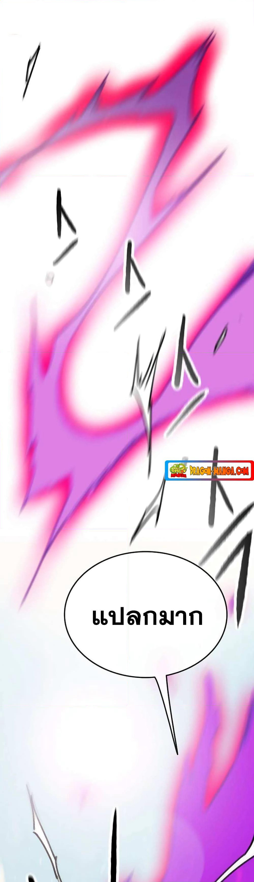 The Undefeatable Swordsman page 3