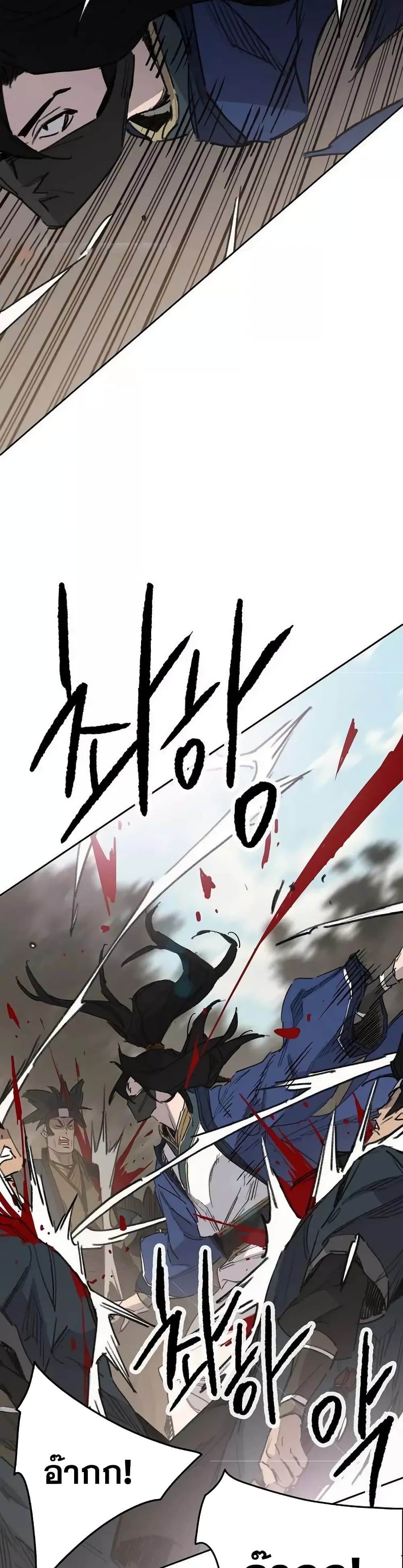 The Undefeatable Swordsman page 10