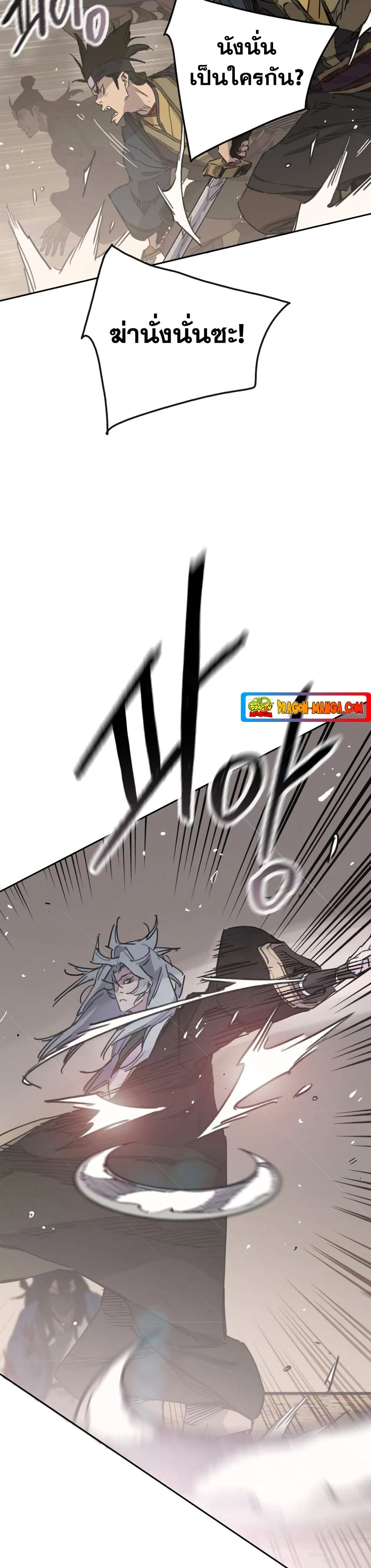 The Undefeatable Swordsman page 7