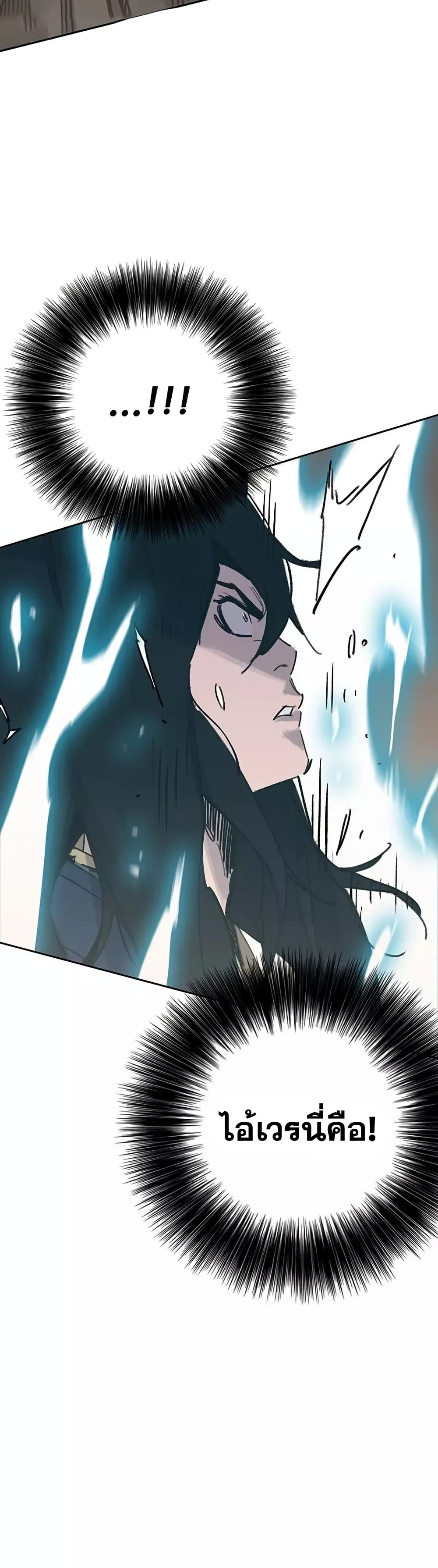 The Undefeatable Swordsman page 2