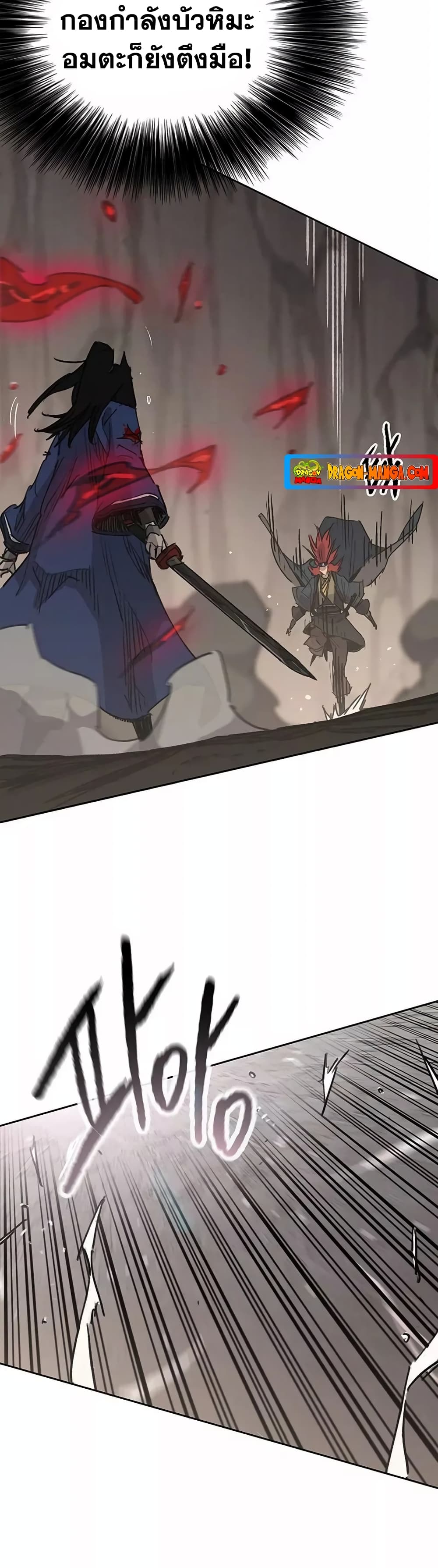 The Undefeatable Swordsman page 7