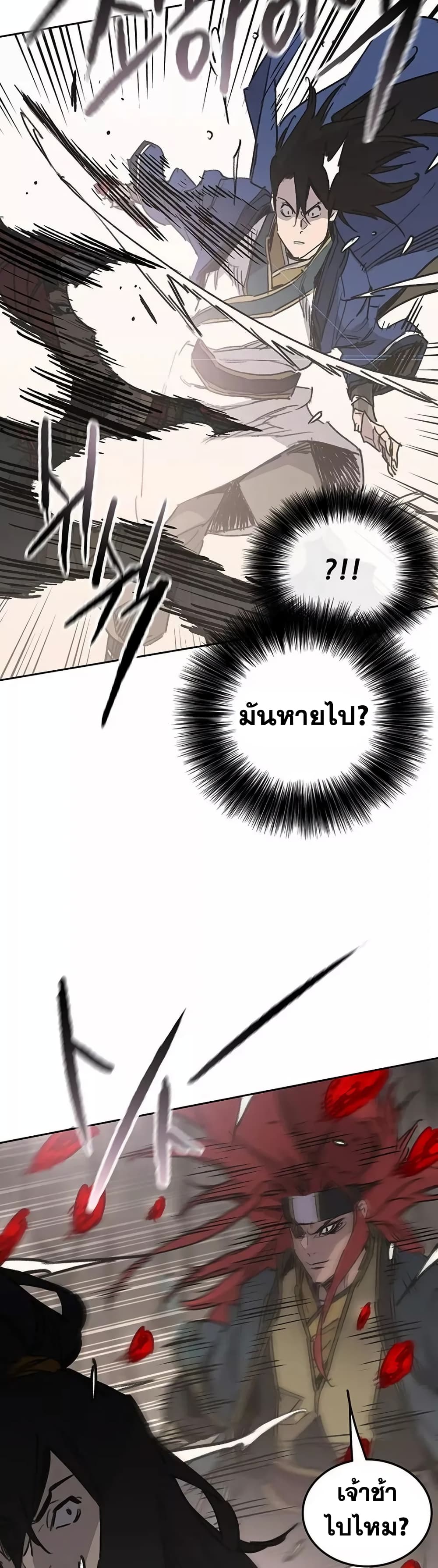 The Undefeatable Swordsman page 9