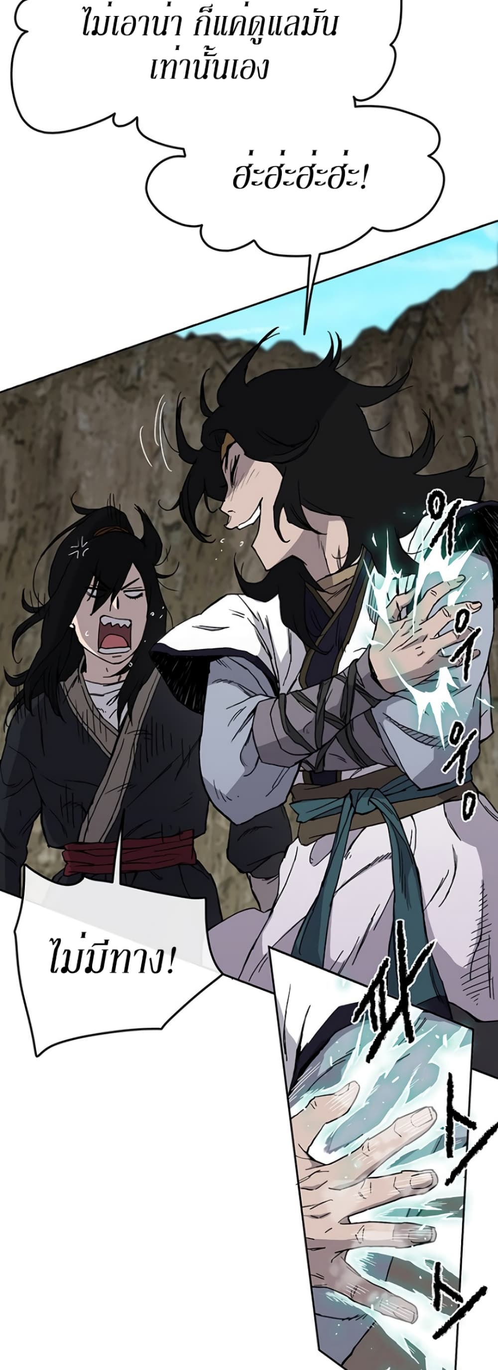 The Undefeatable Swordsman page 4
