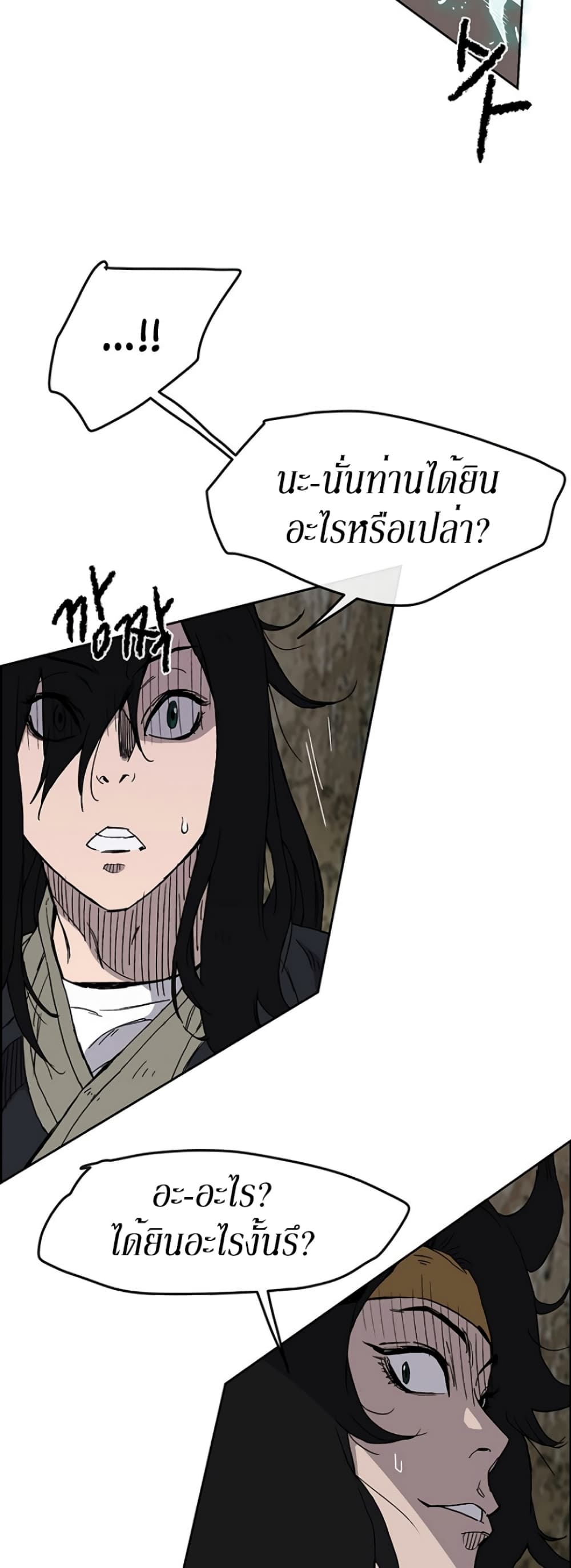 The Undefeatable Swordsman page 5