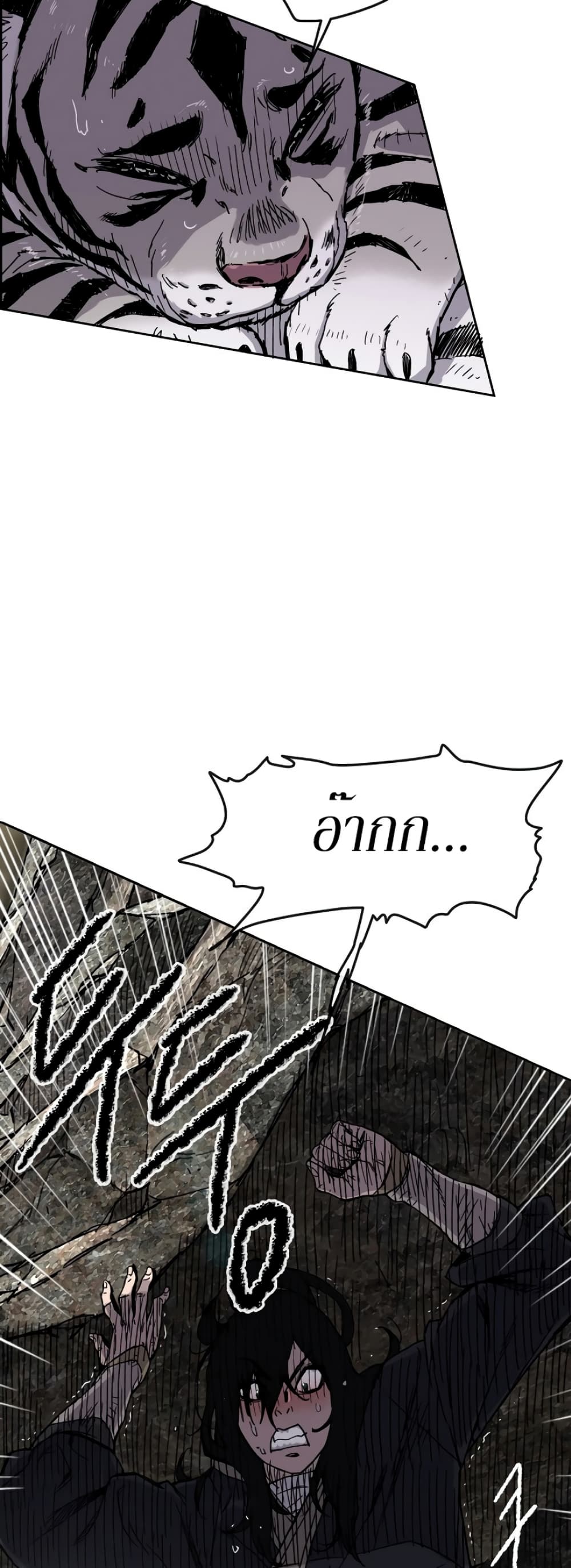 The Undefeatable Swordsman page 10