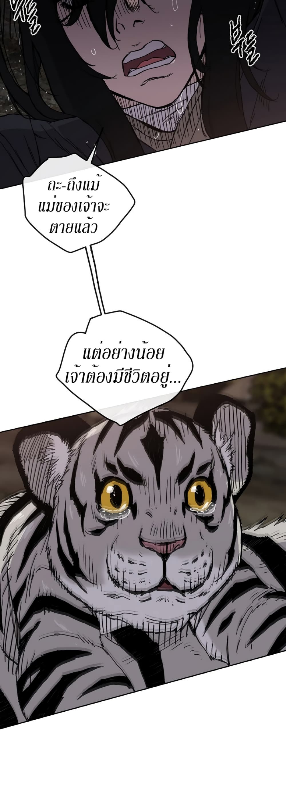 The Undefeatable Swordsman page 12
