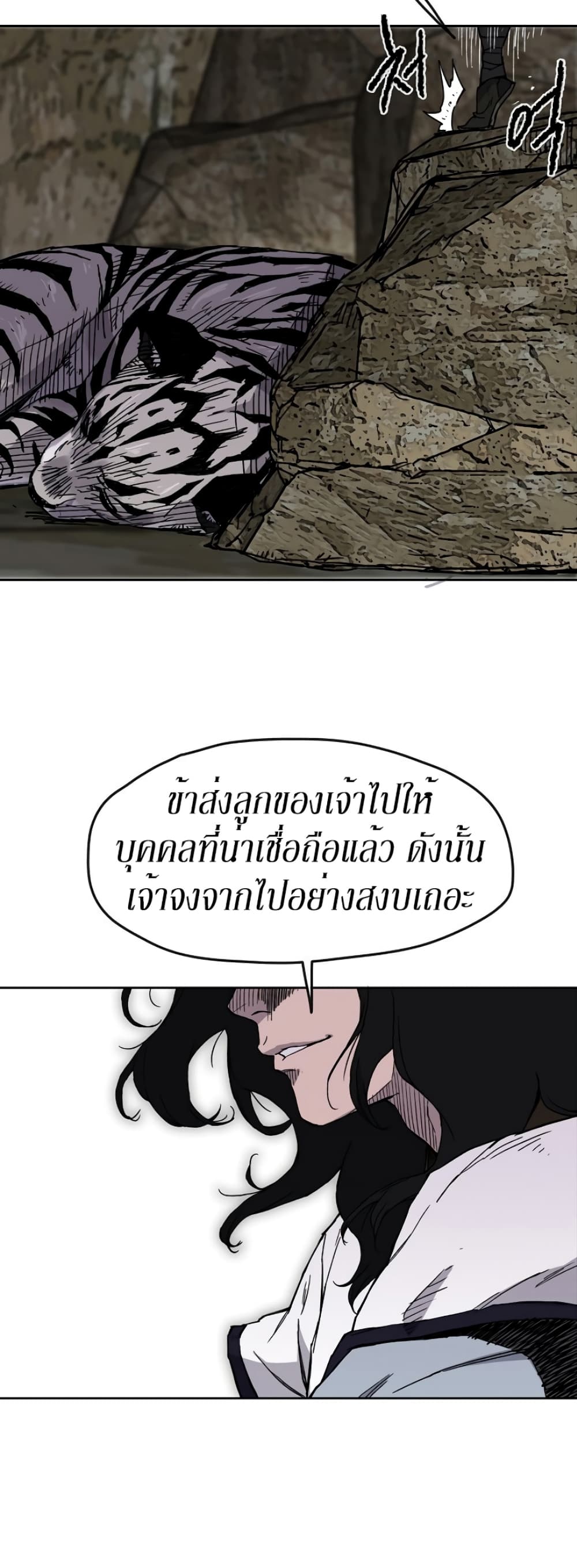 The Undefeatable Swordsman page 30