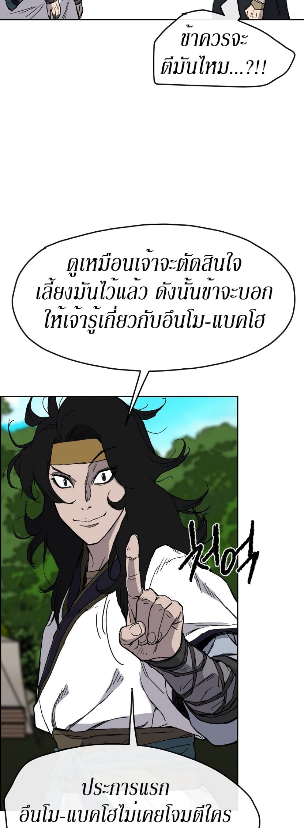 The Undefeatable Swordsman page 35