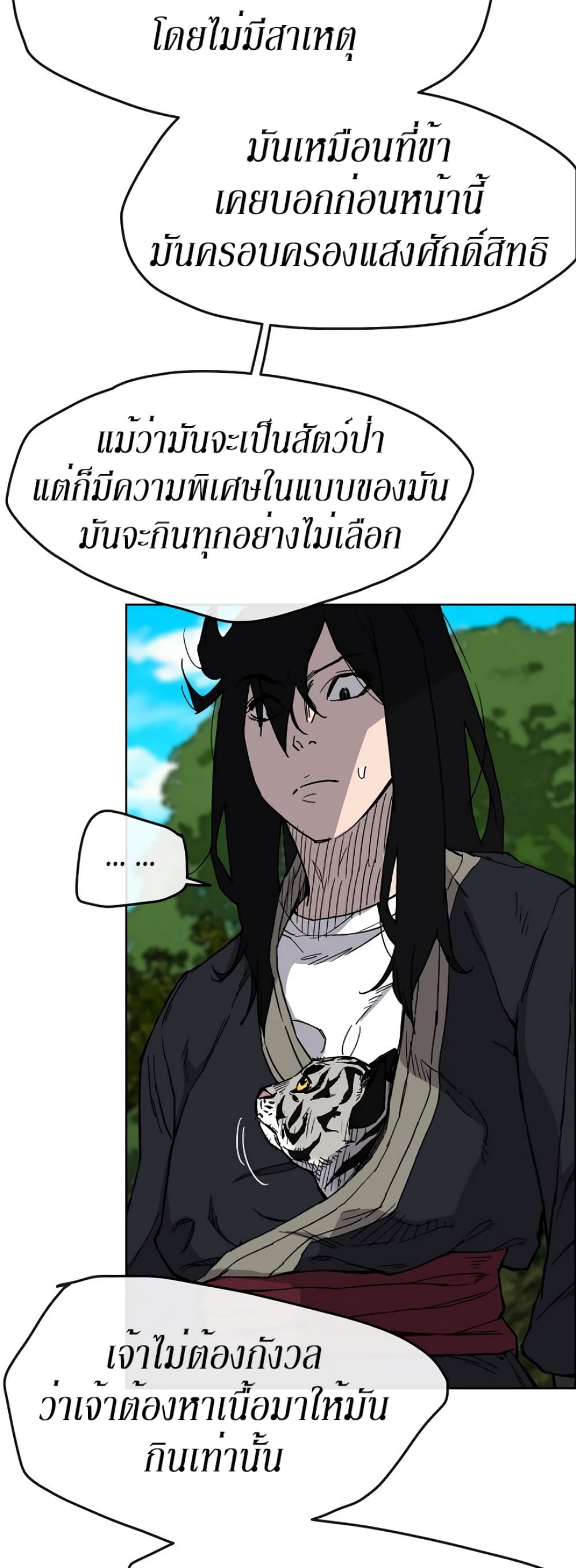 The Undefeatable Swordsman page 36