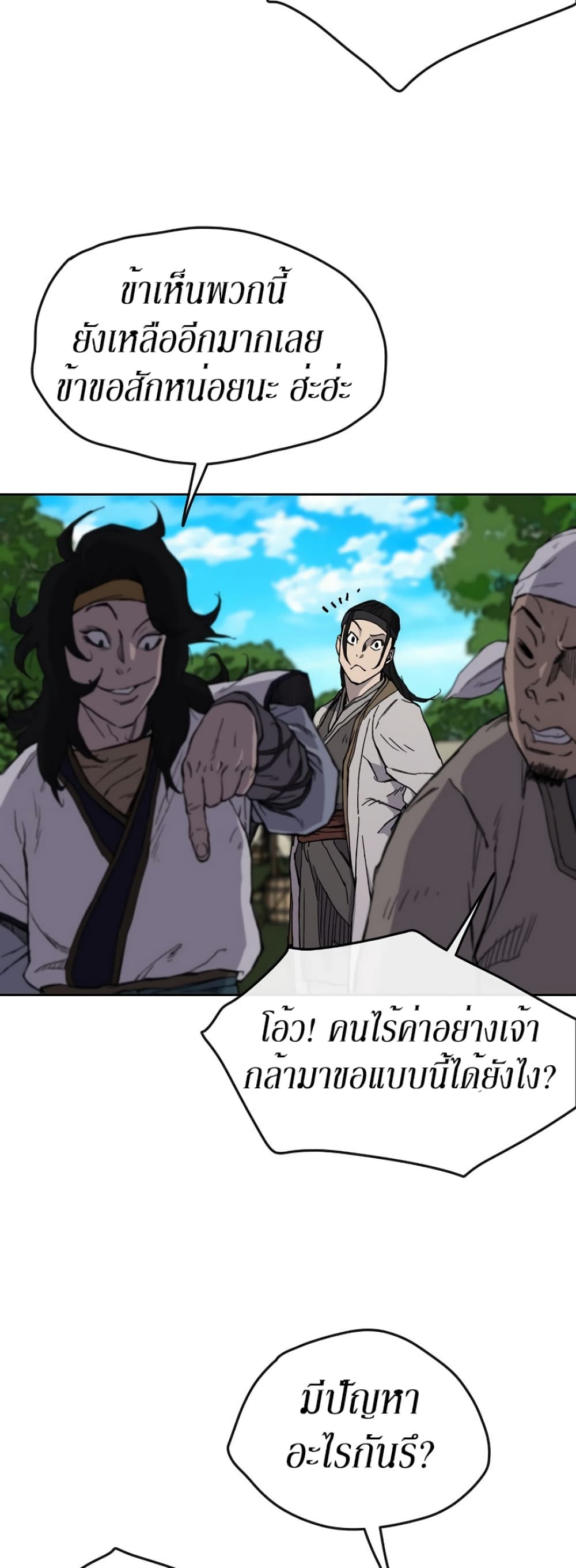 The Undefeatable Swordsman page 41