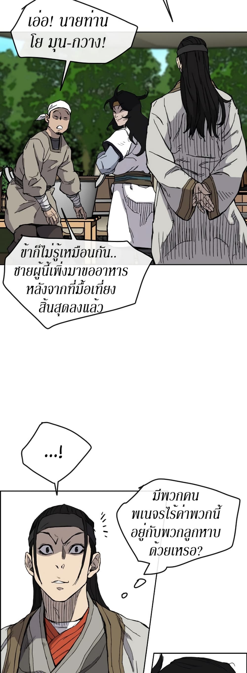The Undefeatable Swordsman page 42