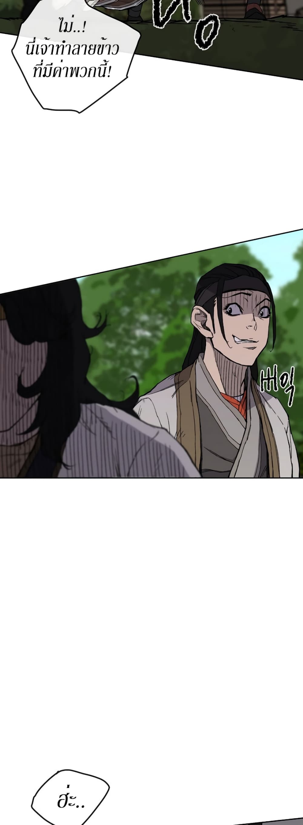 The Undefeatable Swordsman page 45