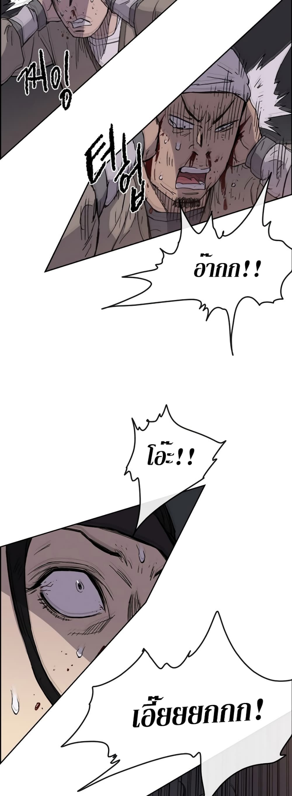 The Undefeatable Swordsman page 49