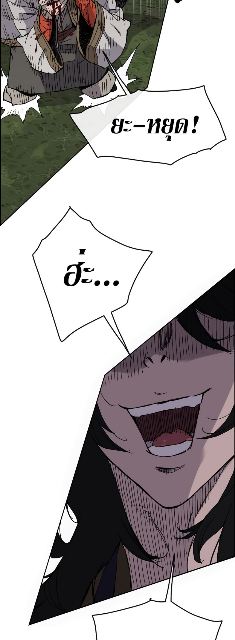 The Undefeatable Swordsman page 51