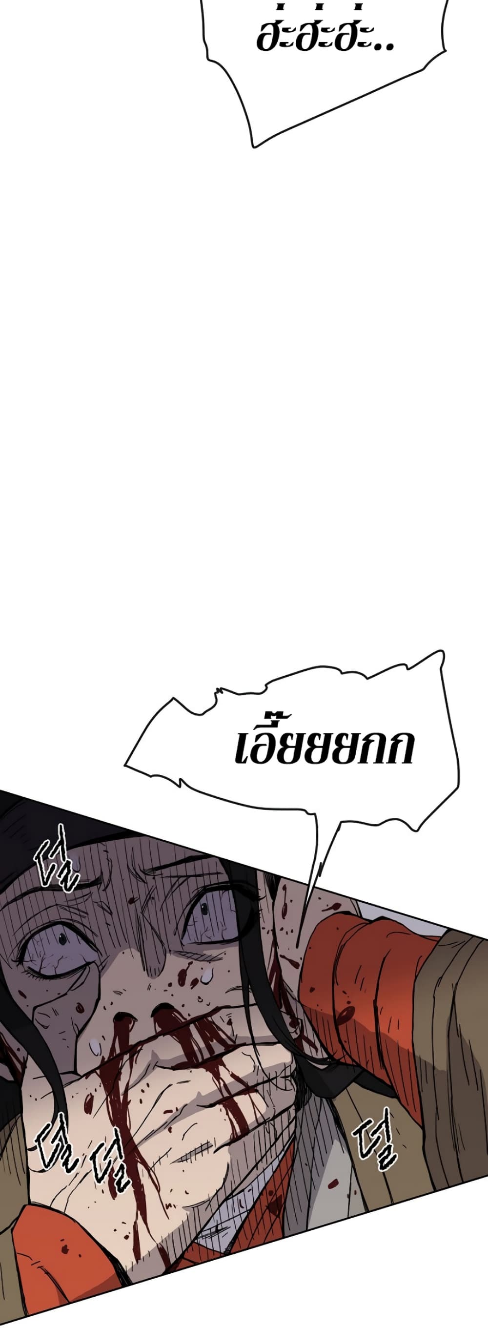 The Undefeatable Swordsman page 52
