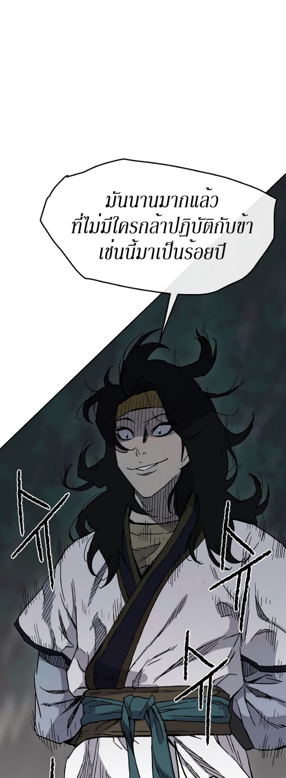 The Undefeatable Swordsman page 53