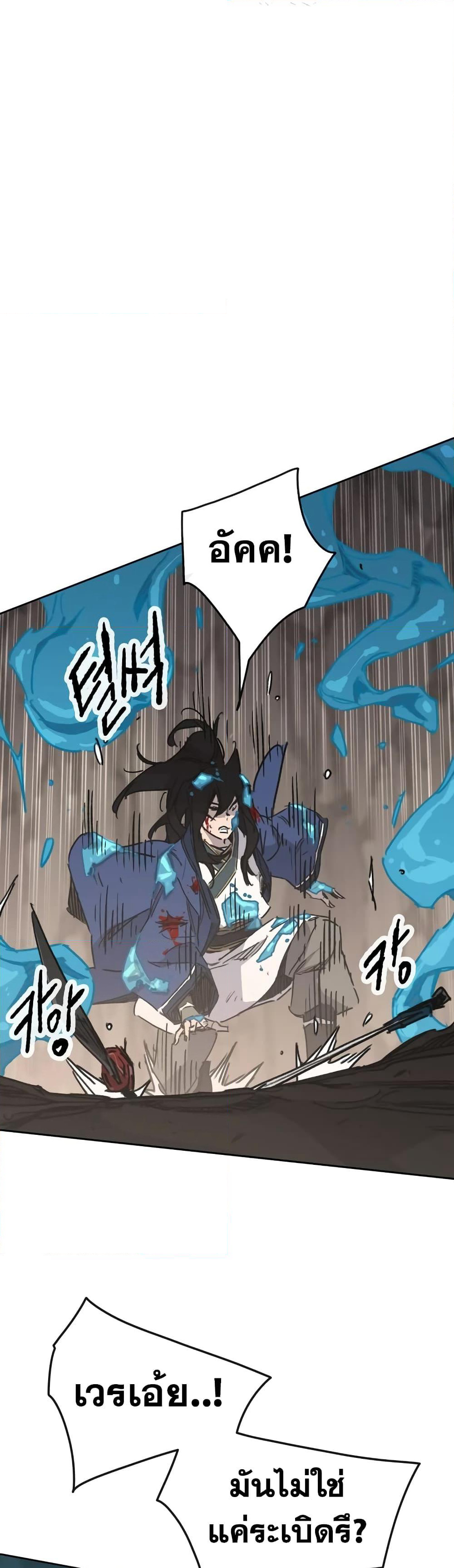 The Undefeatable Swordsman page 4