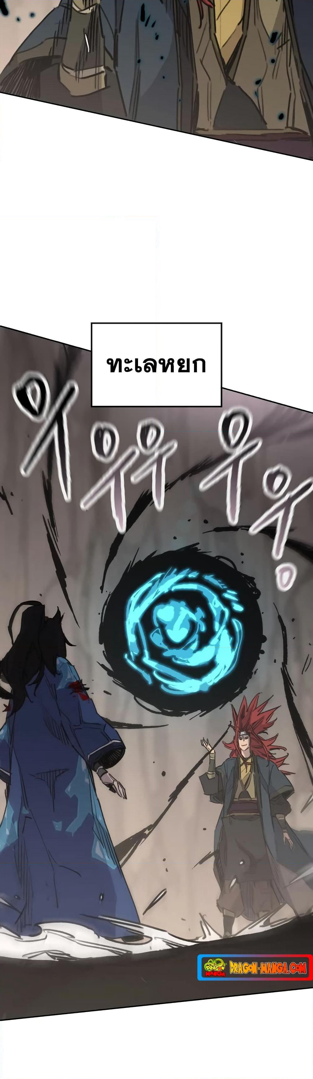 The Undefeatable Swordsman page 6