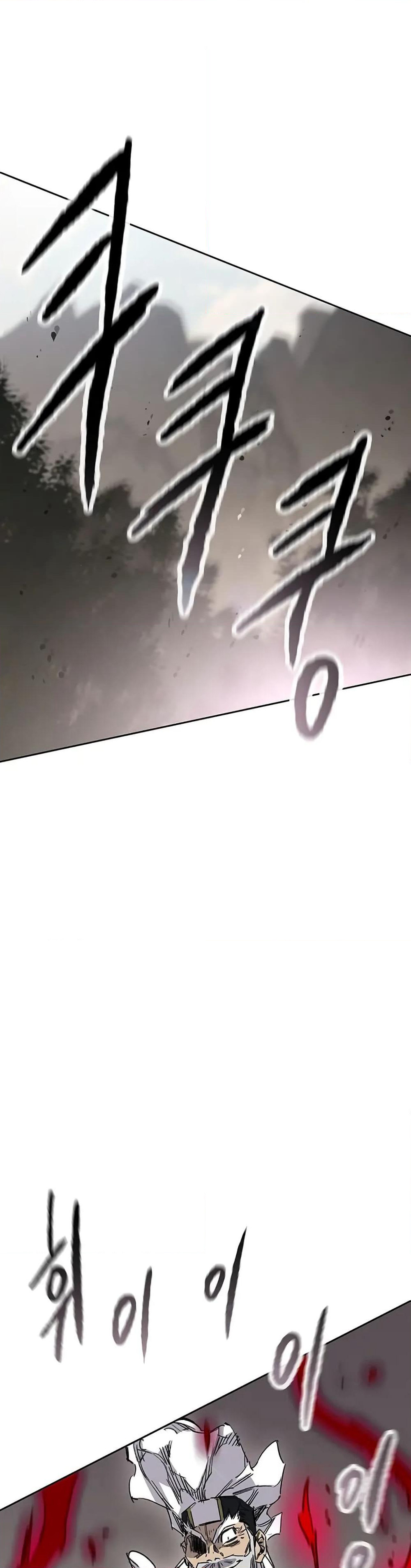 The Undefeatable Swordsman page 5