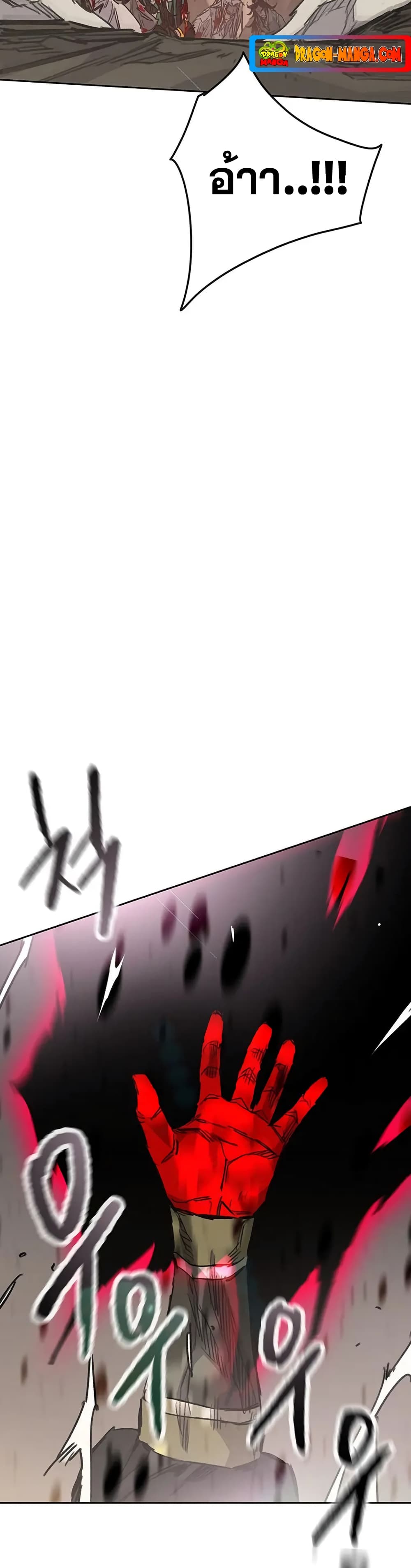 The Undefeatable Swordsman page 7
